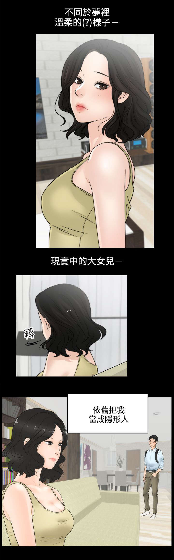 第4话7