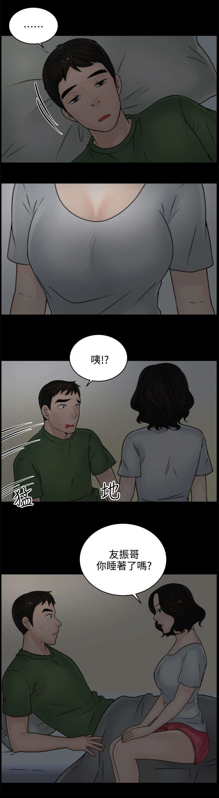 第13话10