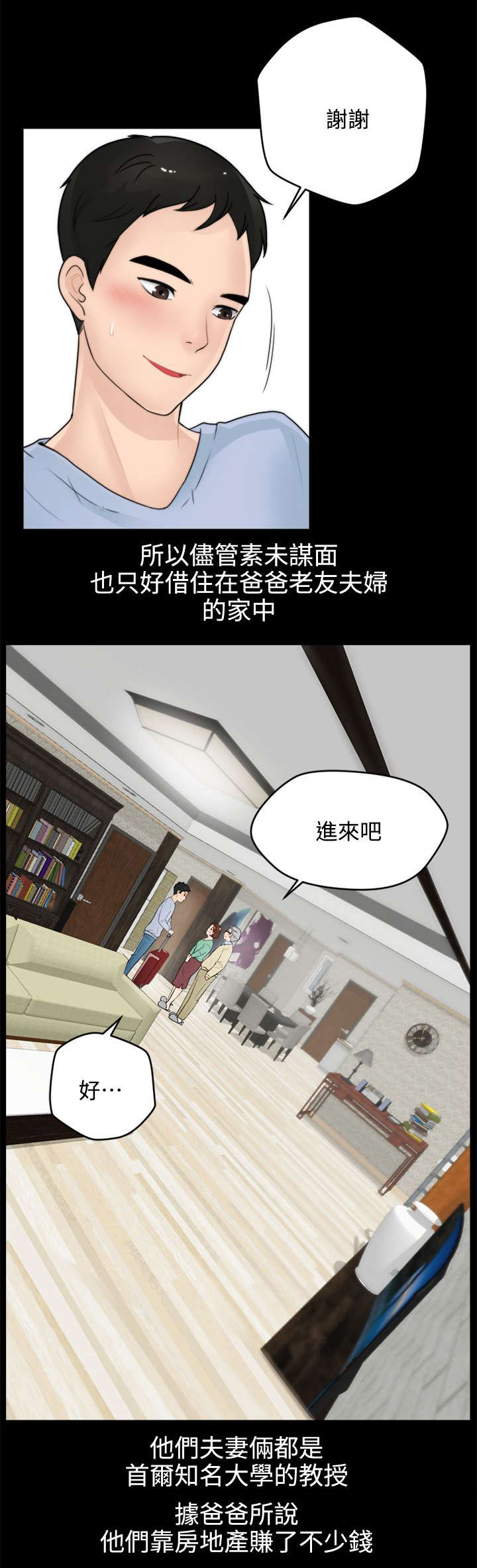 第1话2
