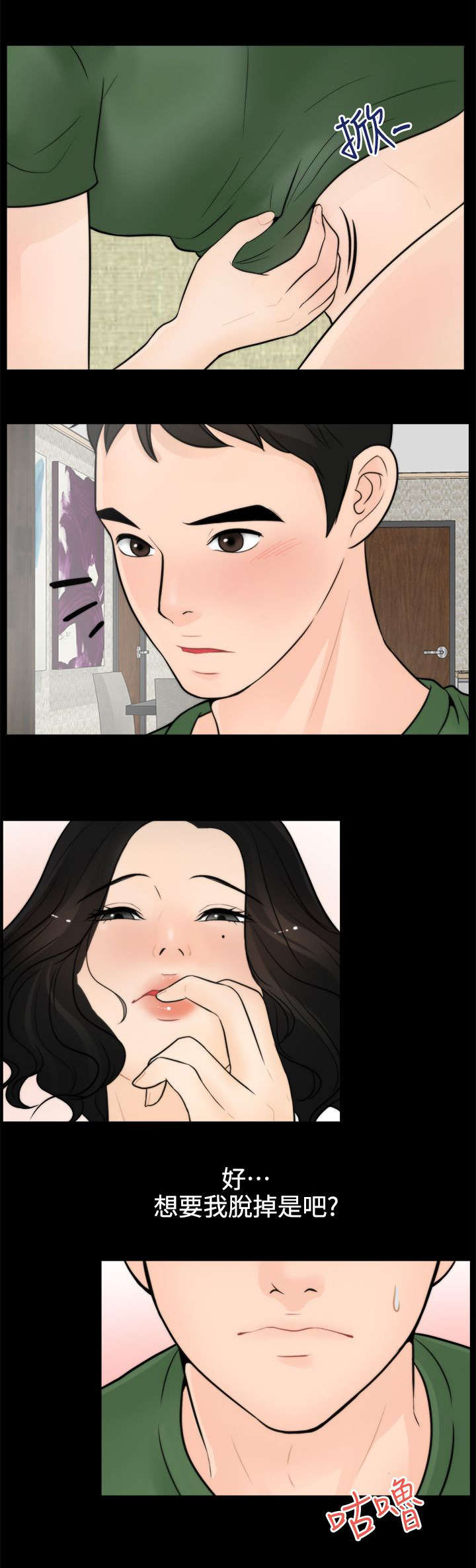 第10话5