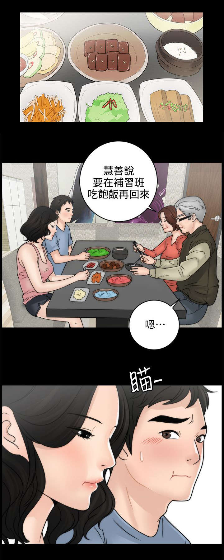 第5话1