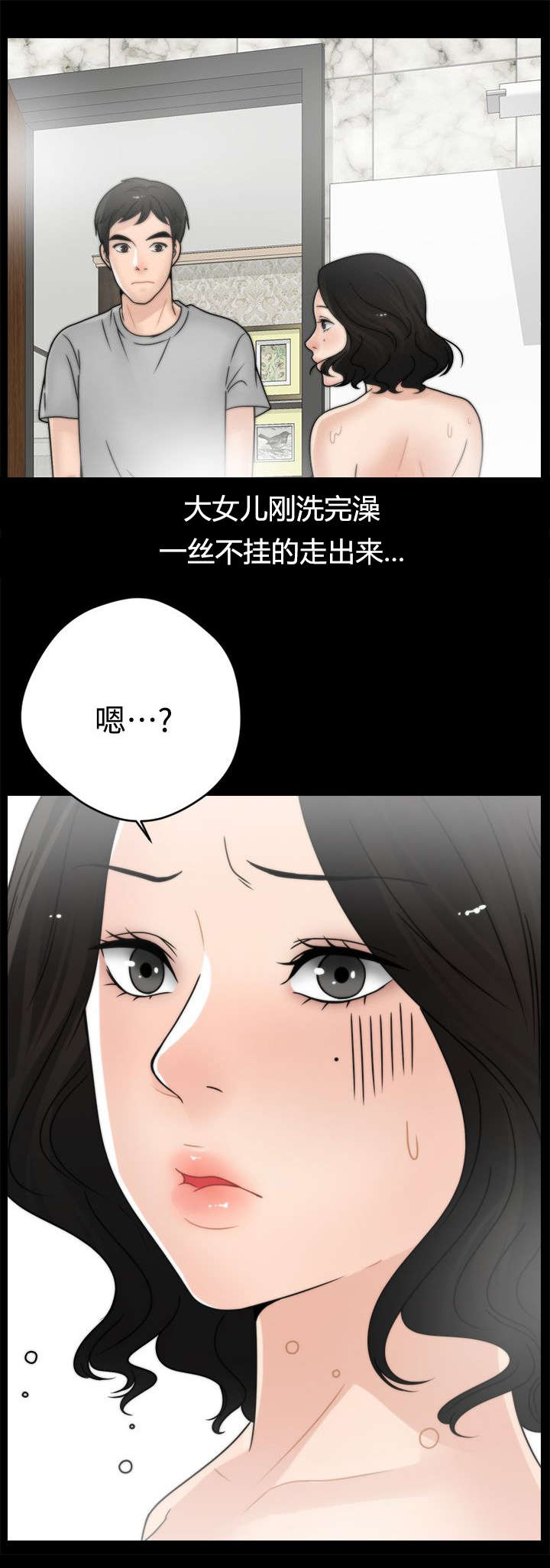 第5话5