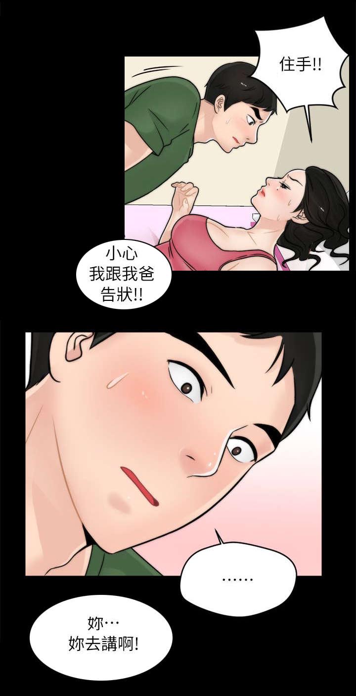 第17话4