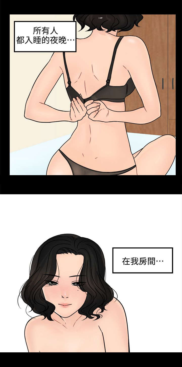 第13话2
