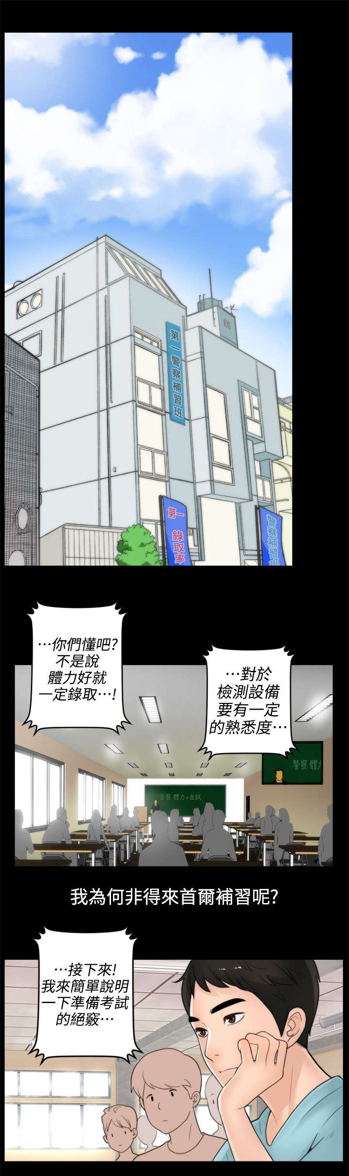 第2话2