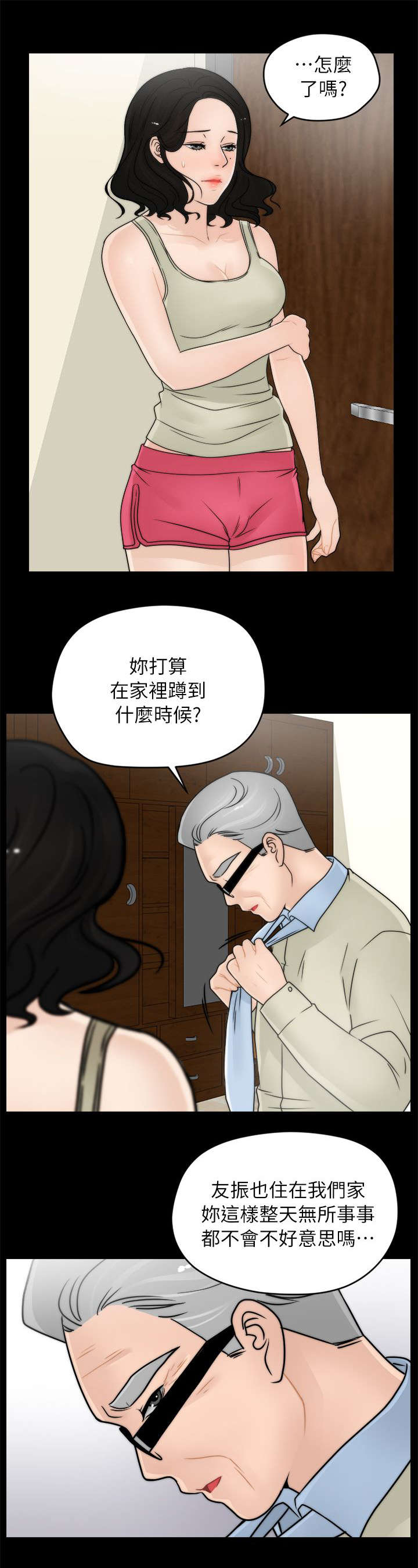 第22话8