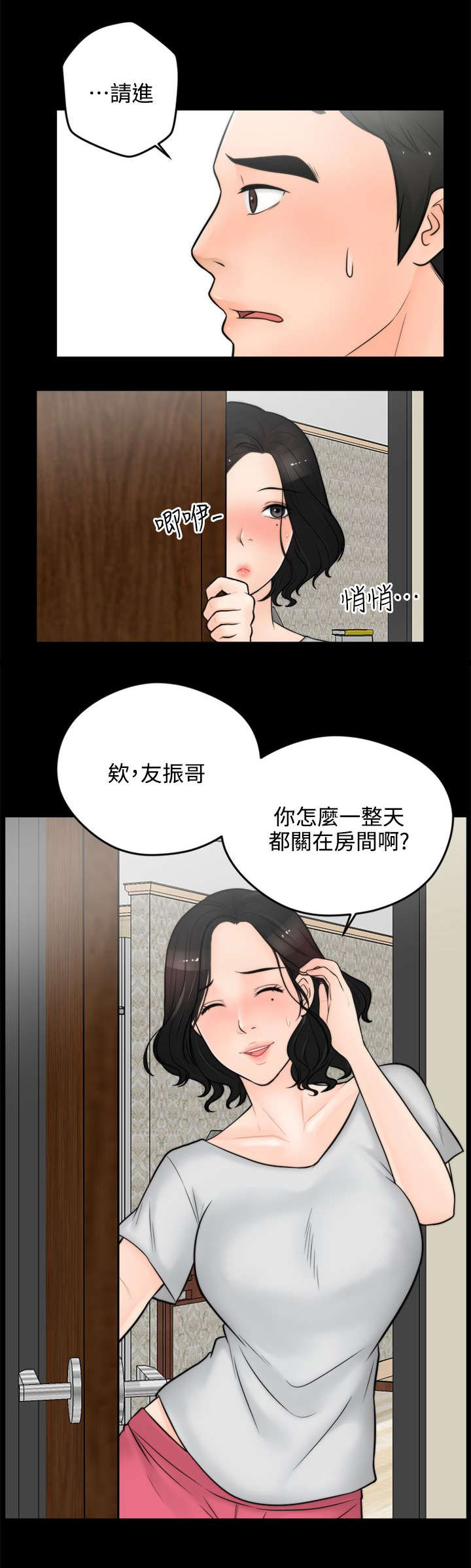 第8话1