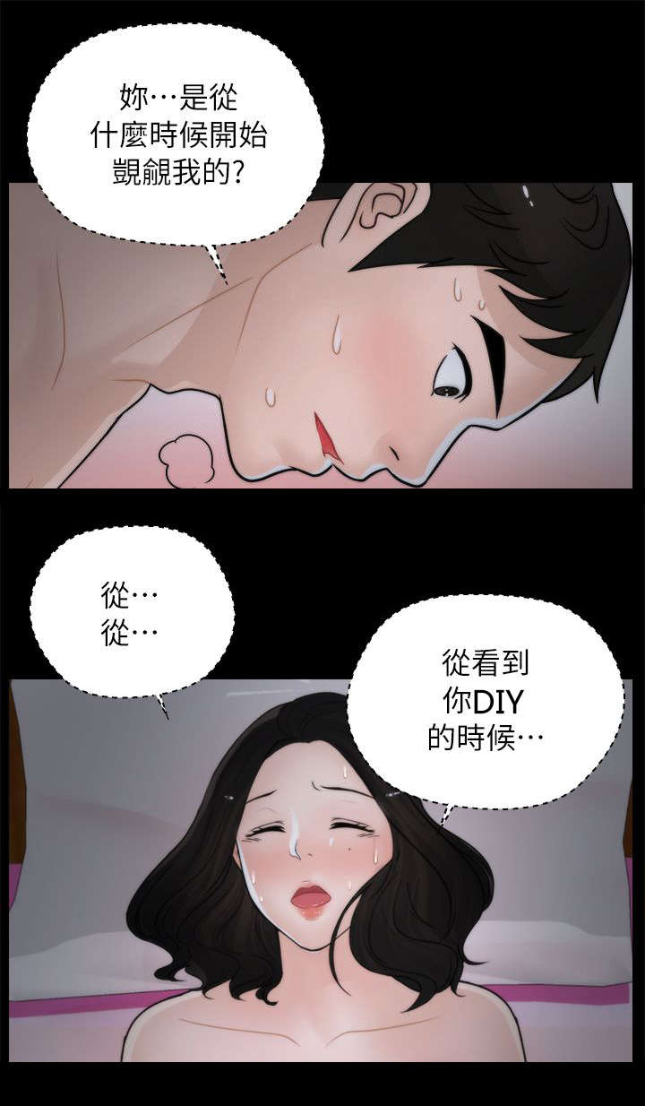 第20话3