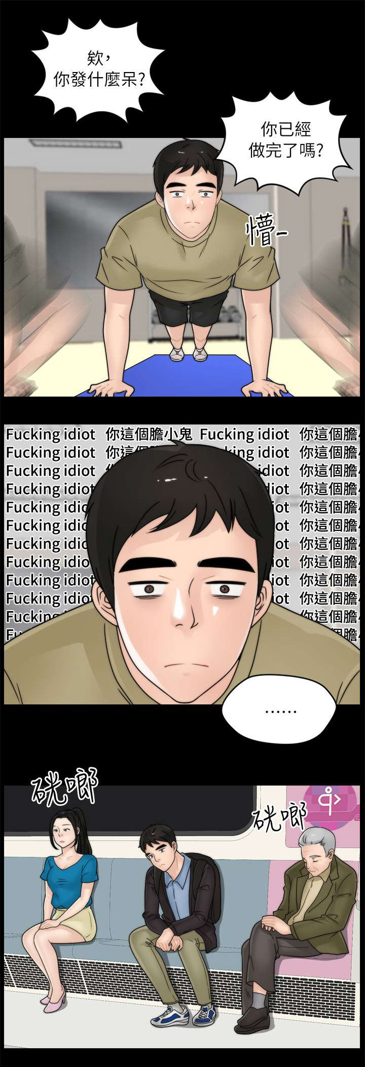 第16话4