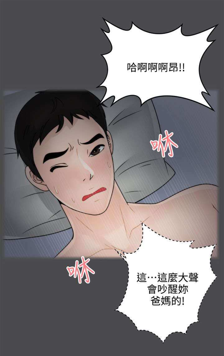 第4话1
