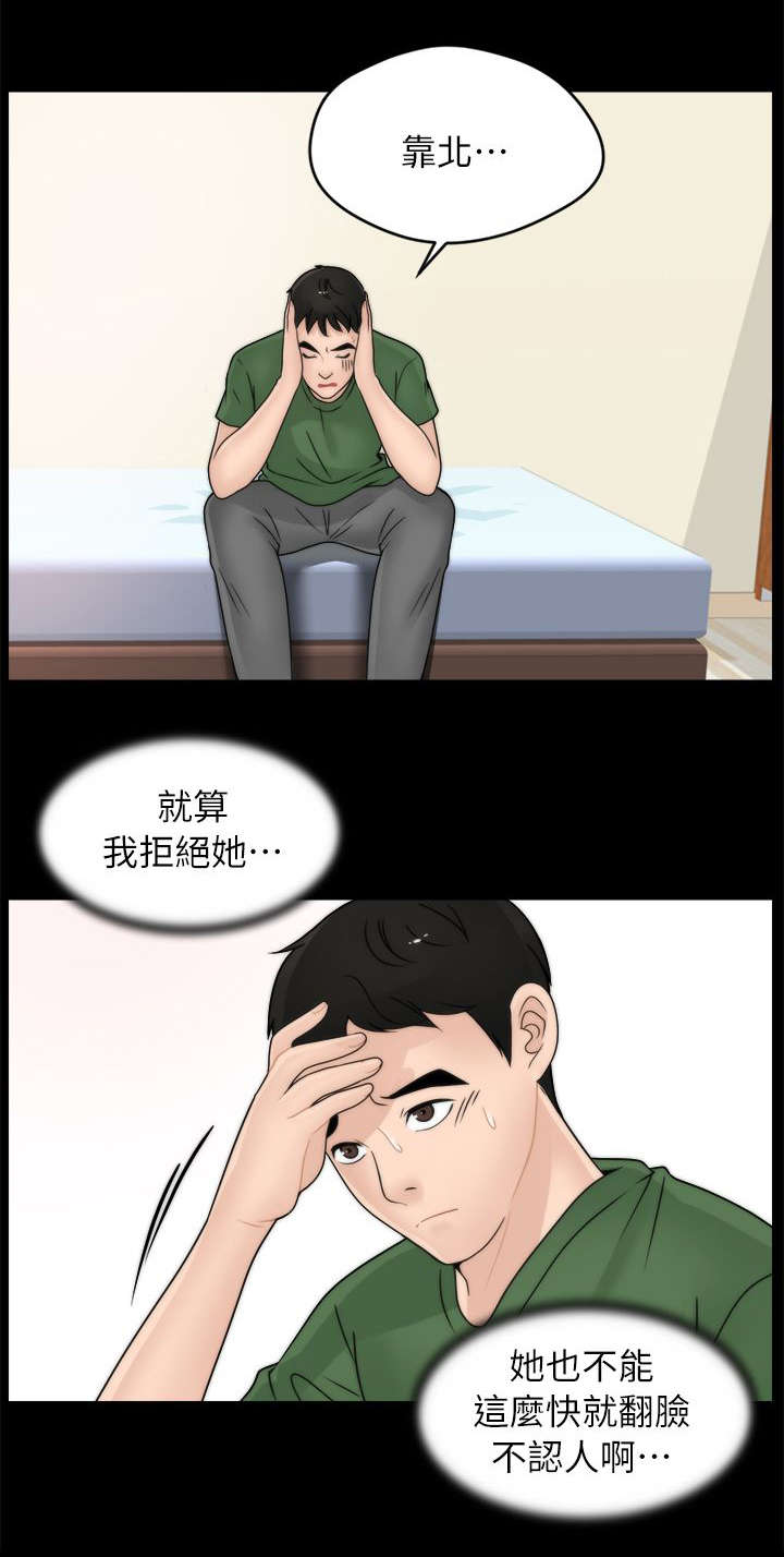 第16话9