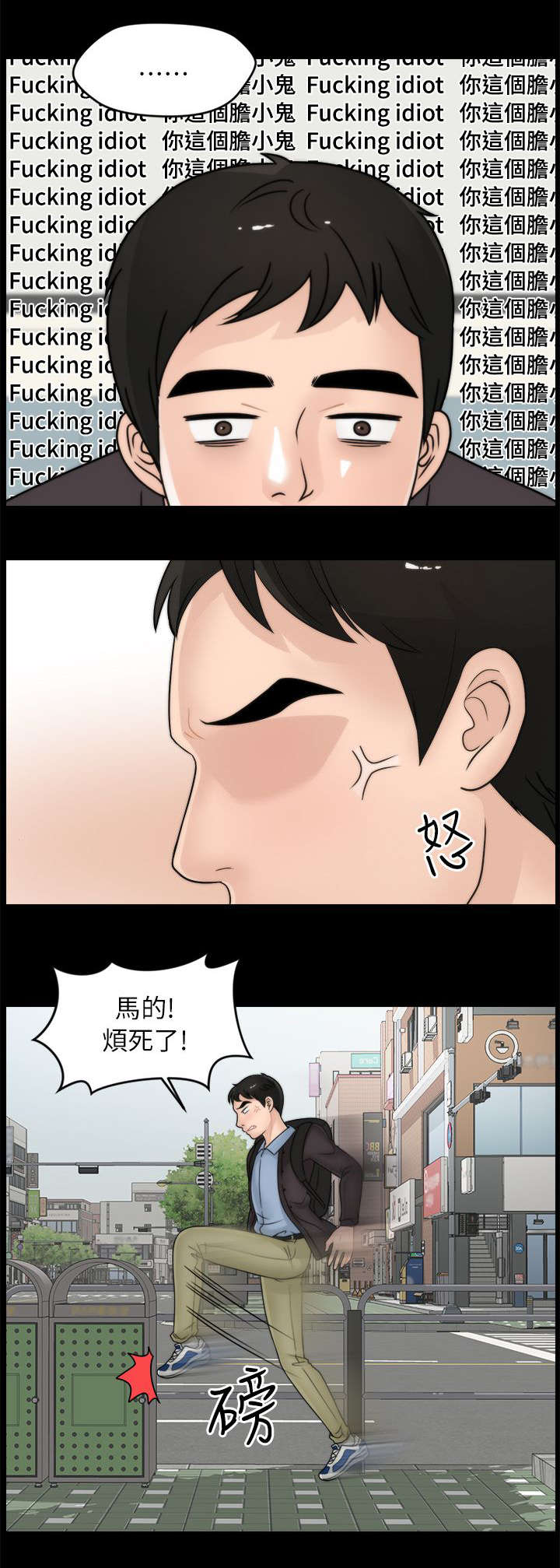 第16话5