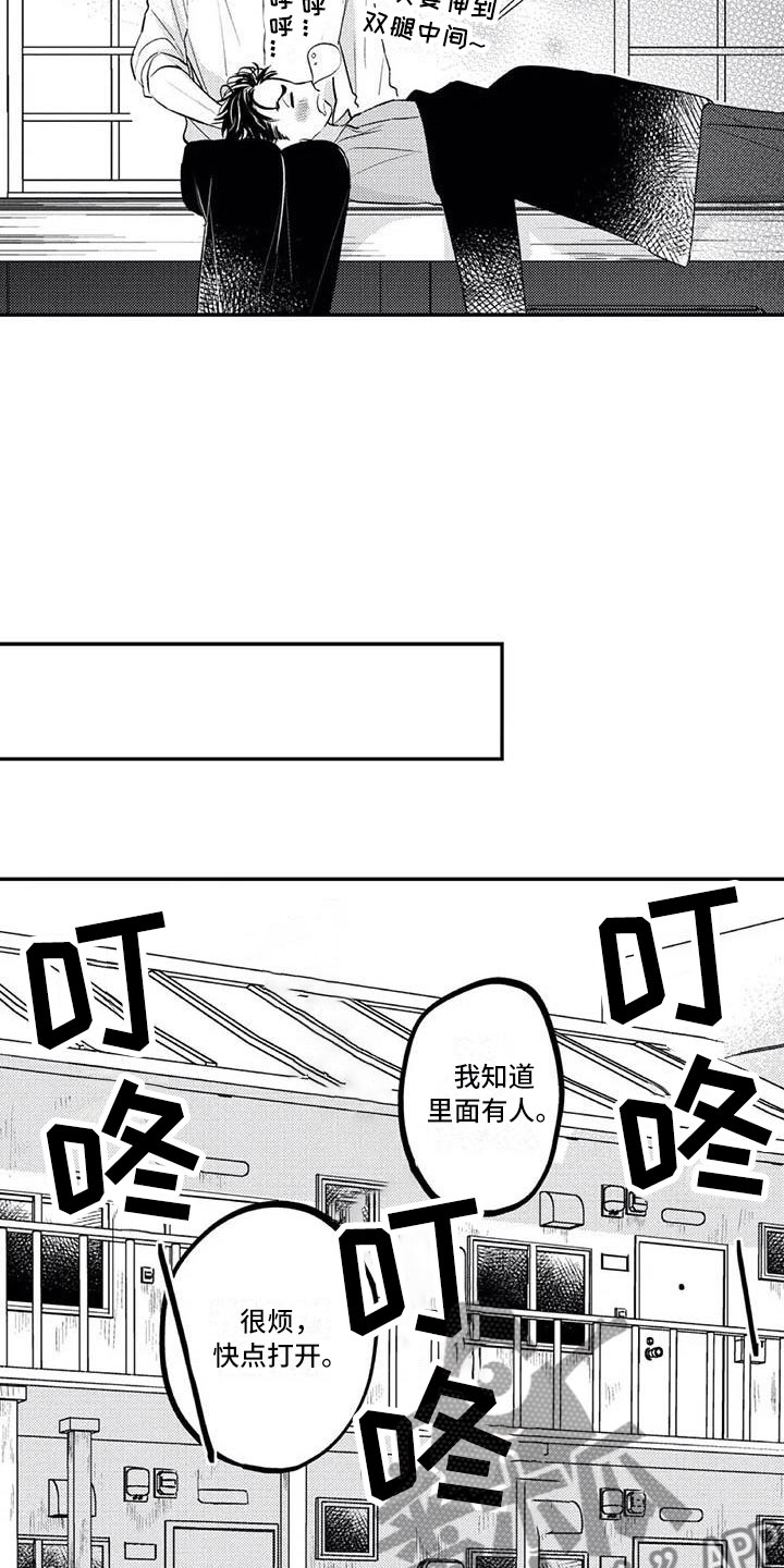第24章：招揽部下10