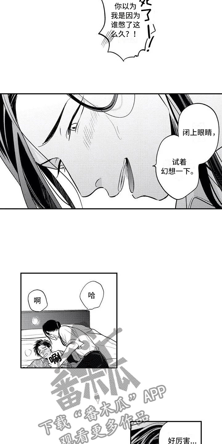 第10章：害羞4