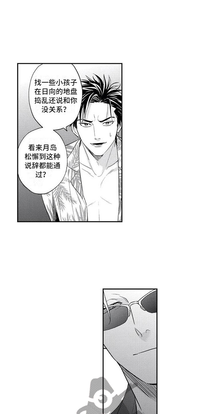 第15章：让你丢脸10