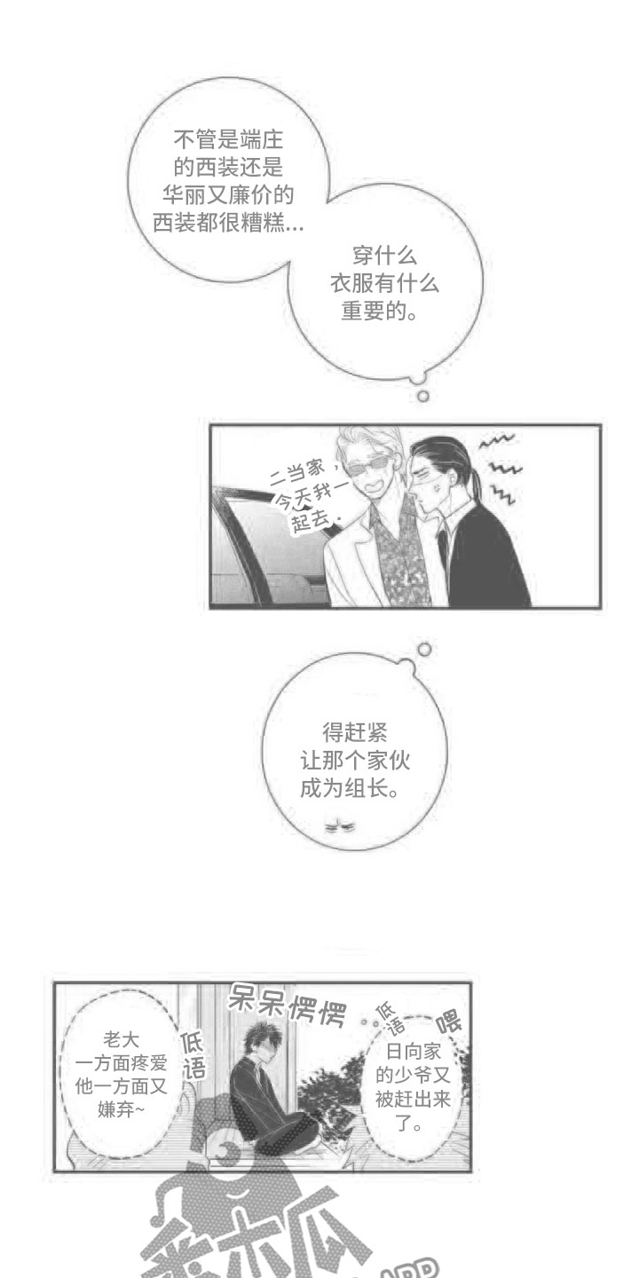 第26章：染上颜色（完结）11