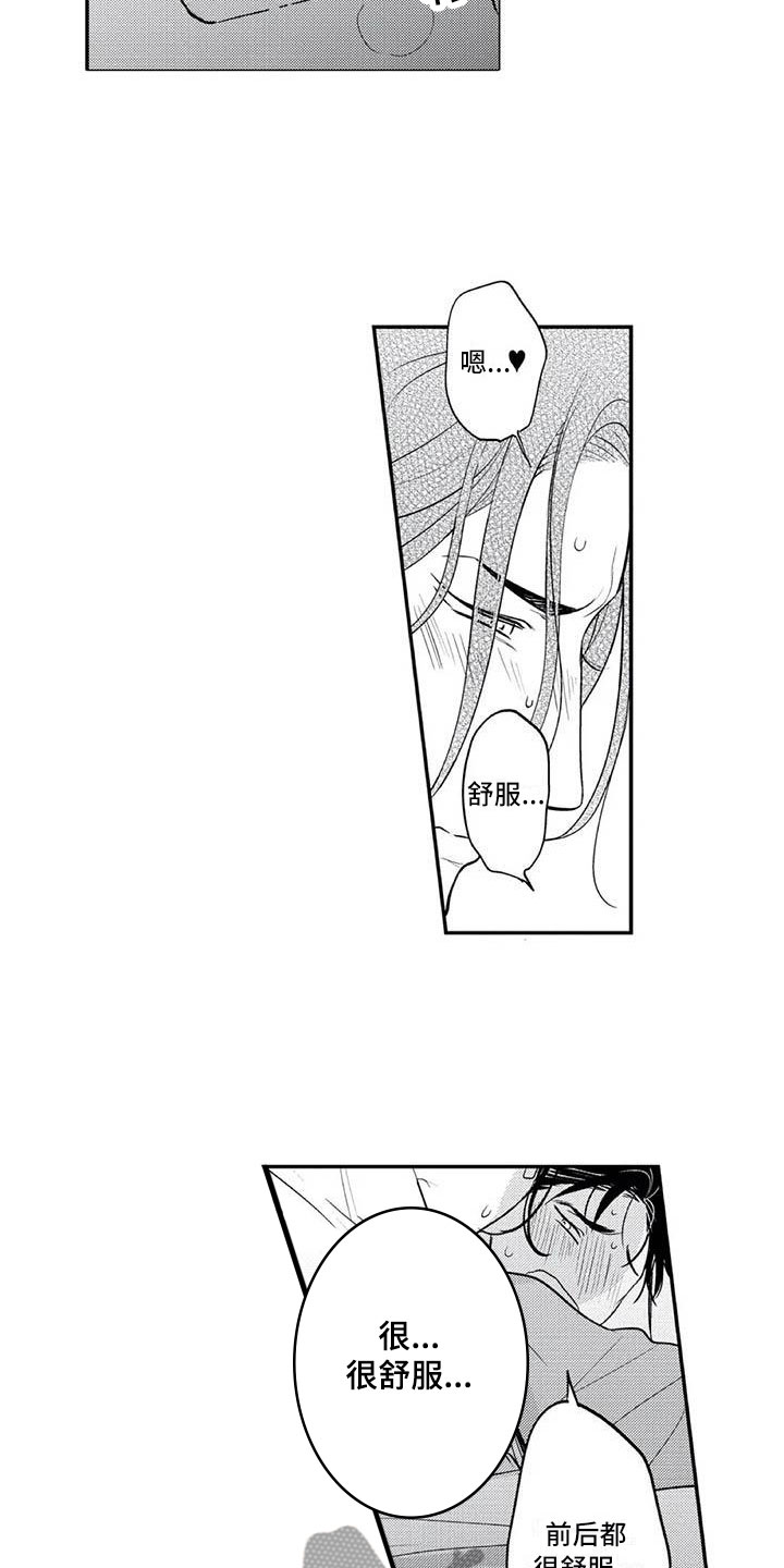 第23章：他们的约定7