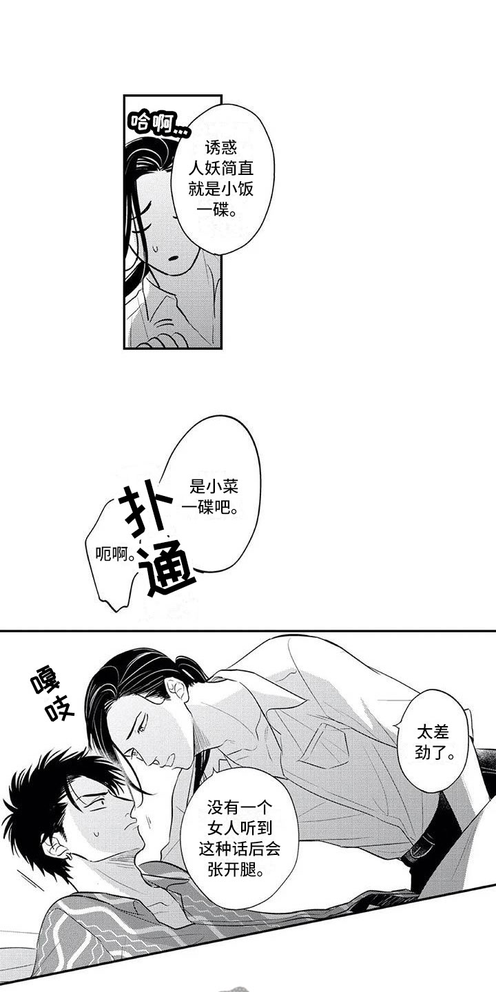 第10章：害羞2