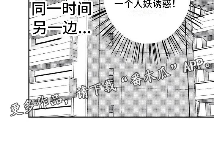 第11章：妄想他17