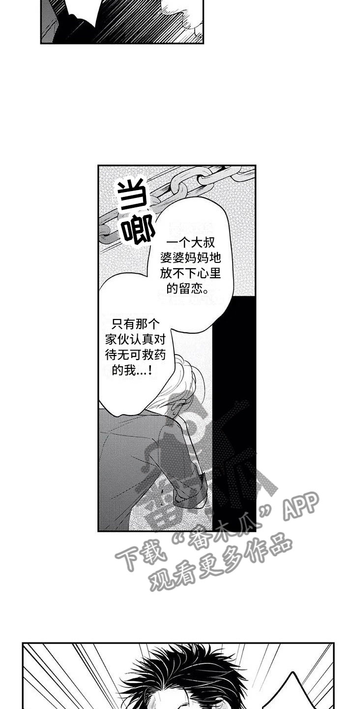 第16章：他是我的9