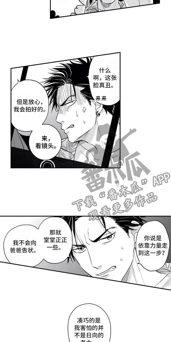 第16章：他是我的4