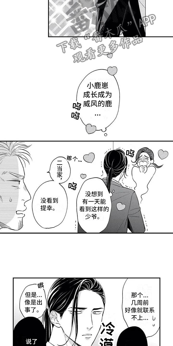 第21章：爱情的力量5
