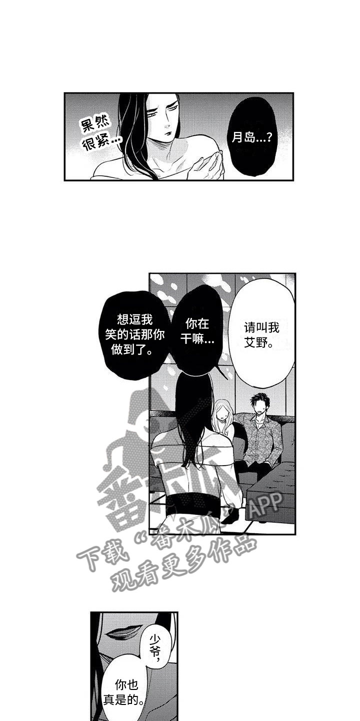 第4章：女装大佬5