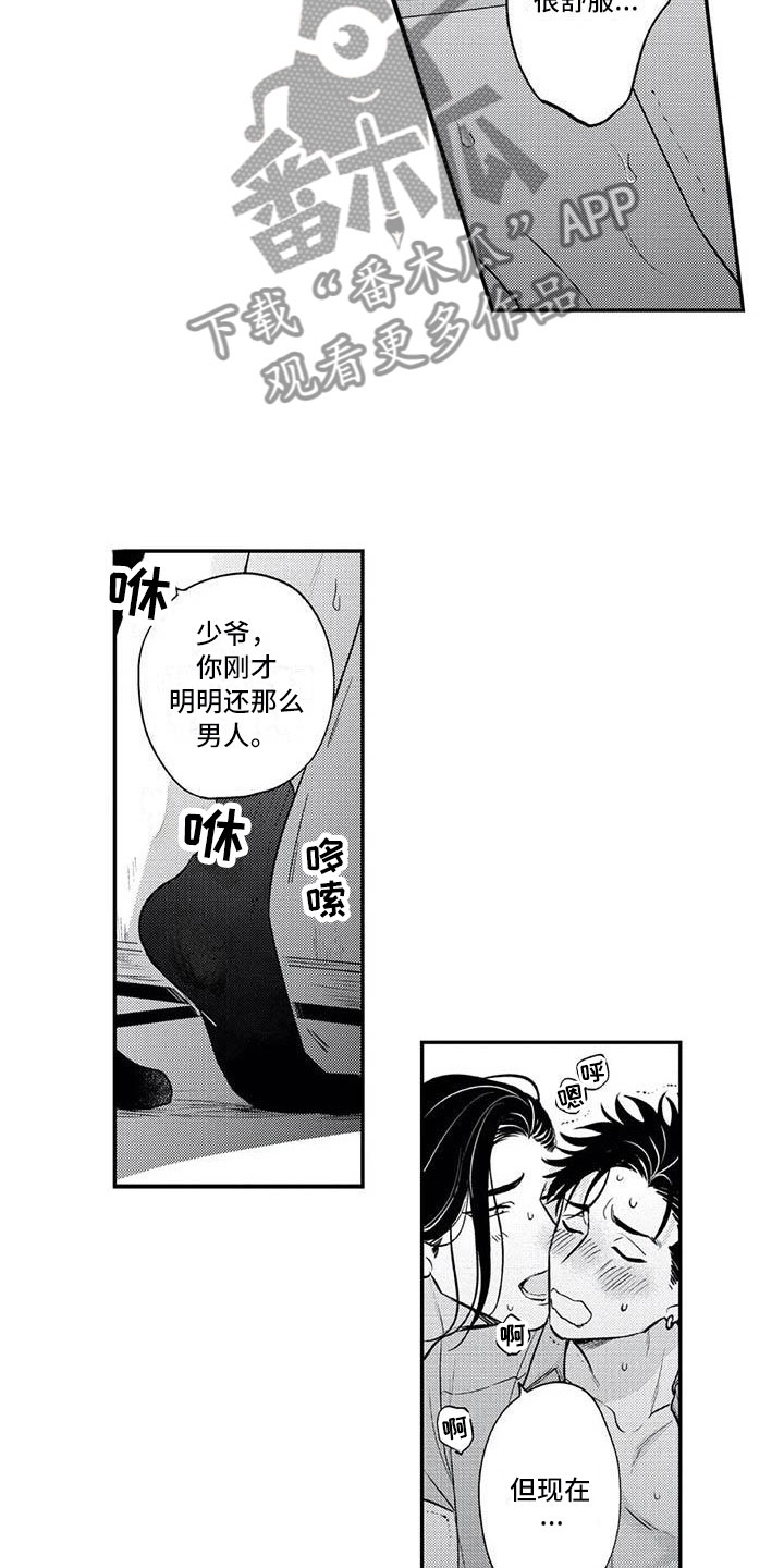 第23章：他们的约定8