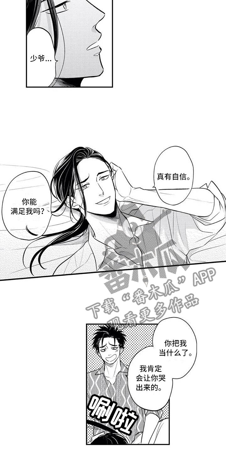 第10章：害羞1