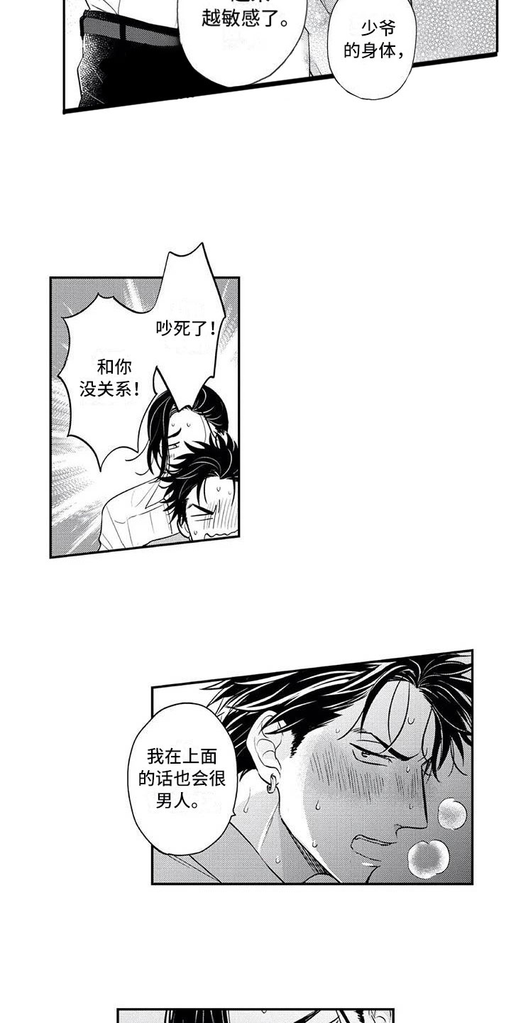 第23章：他们的约定10