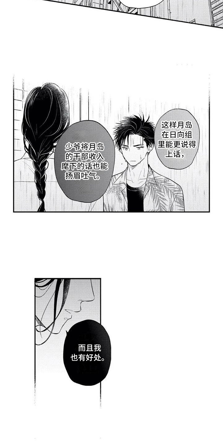 第13章：真正的心意6