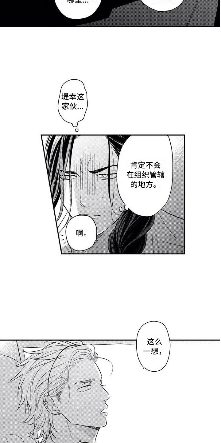 第15章：让你丢脸5