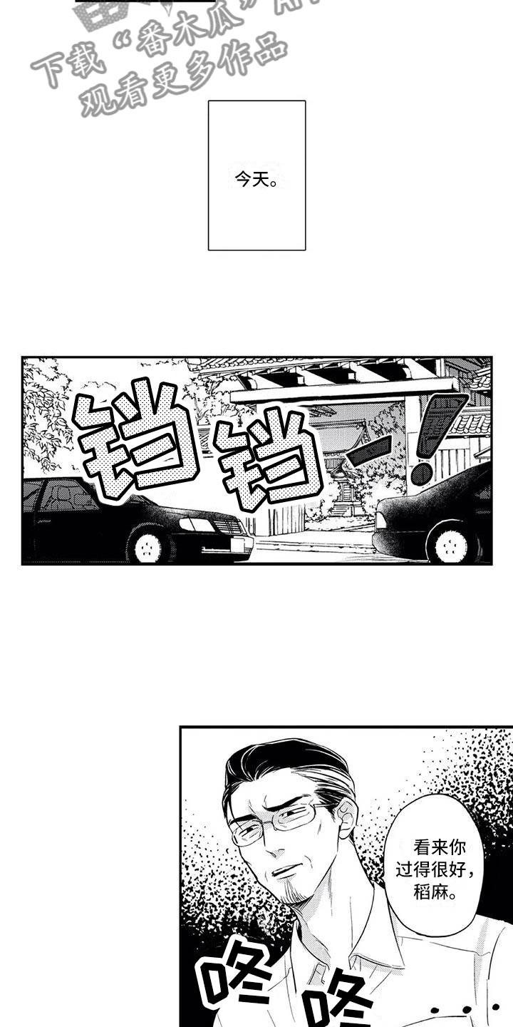 第20章：回到本家6