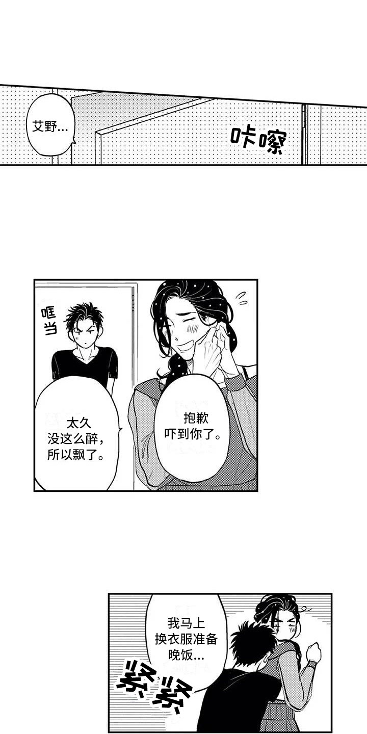 第25章：自然流露12