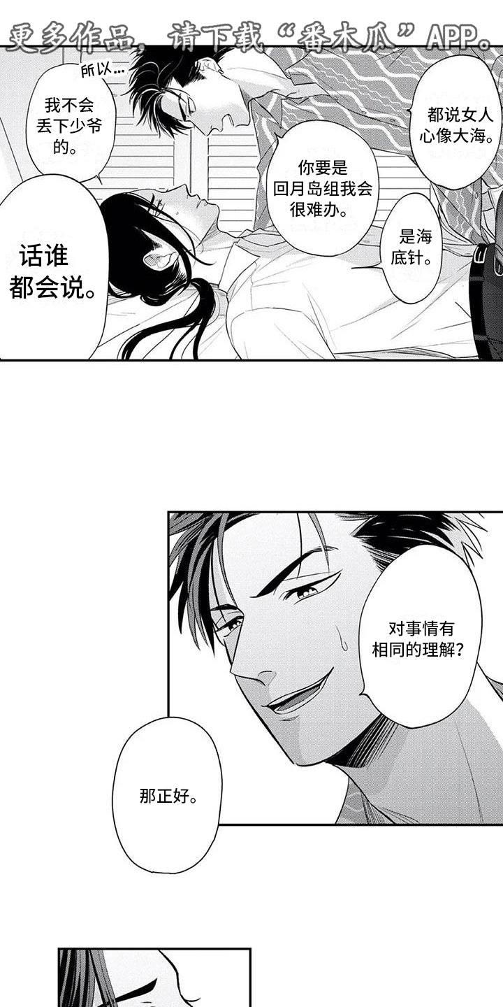 第10章：害羞0