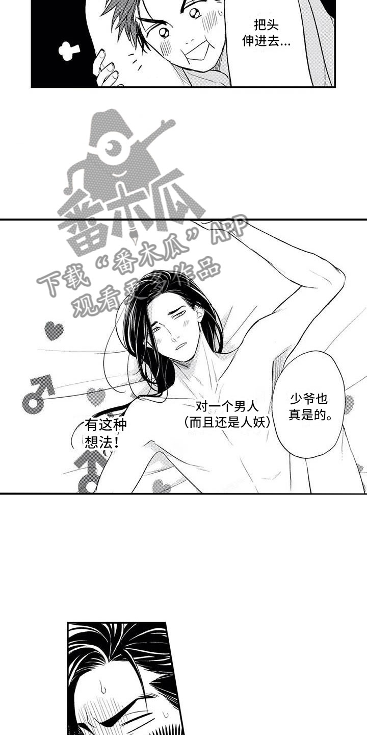 第11章：妄想他14
