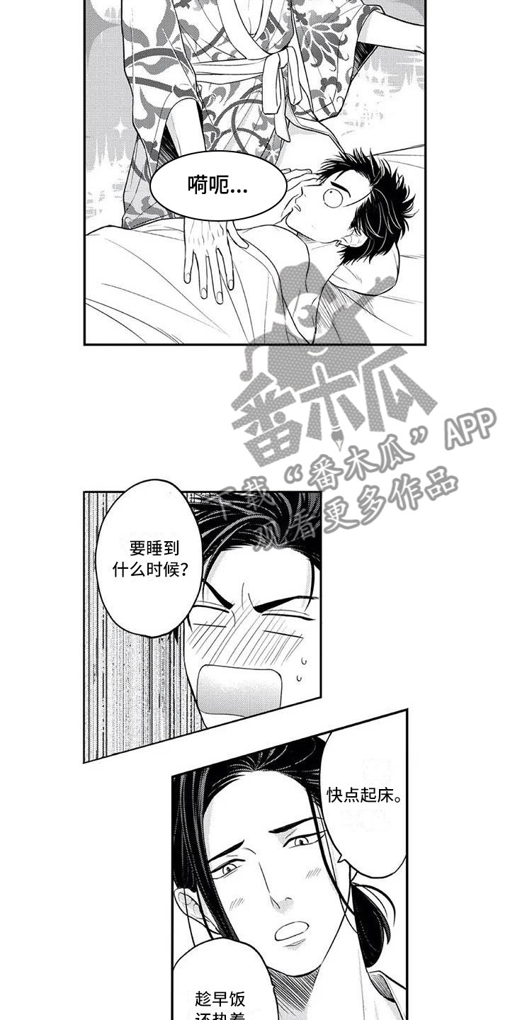 第6章：有点奇怪1