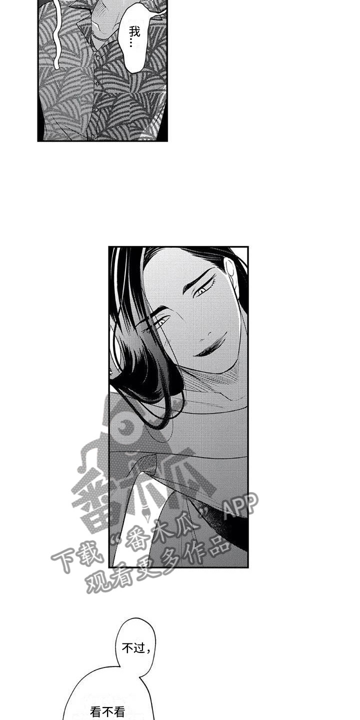 第5章：保镖的少女心11