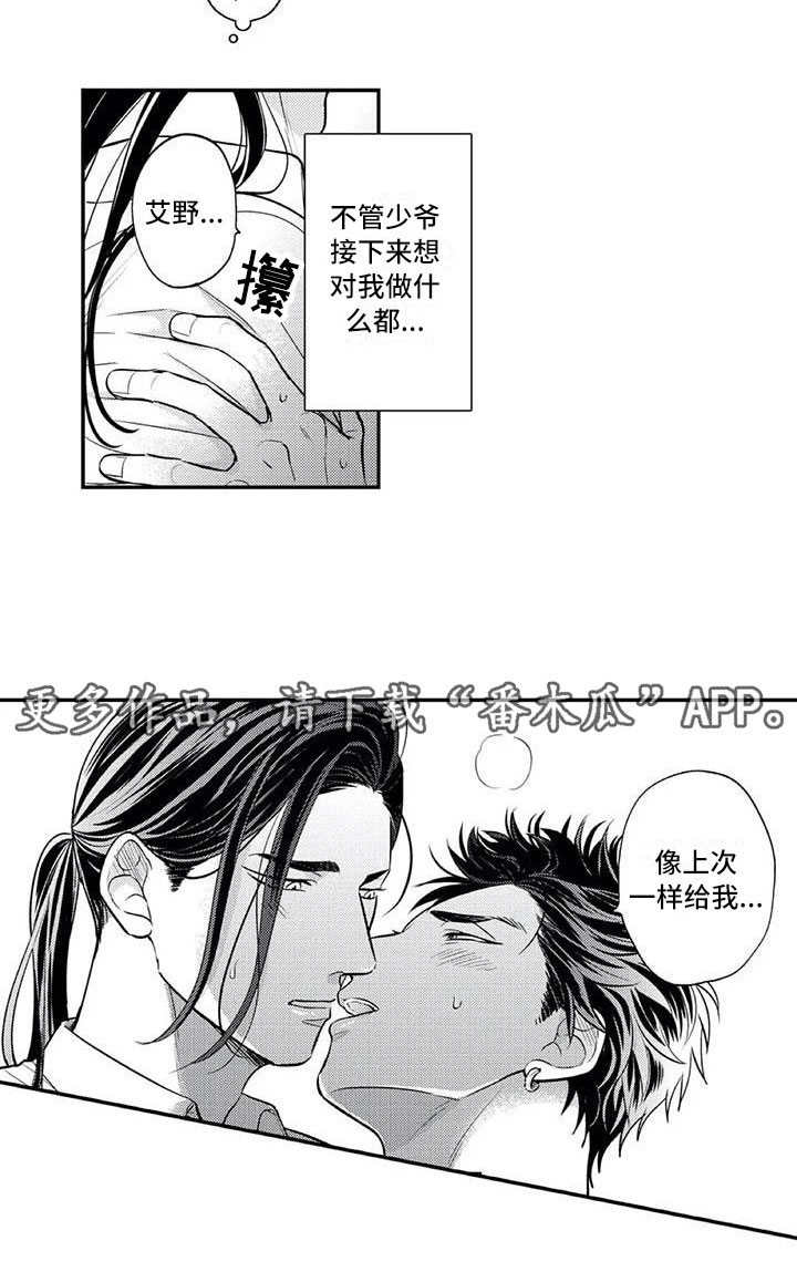 第22章：下定决心14