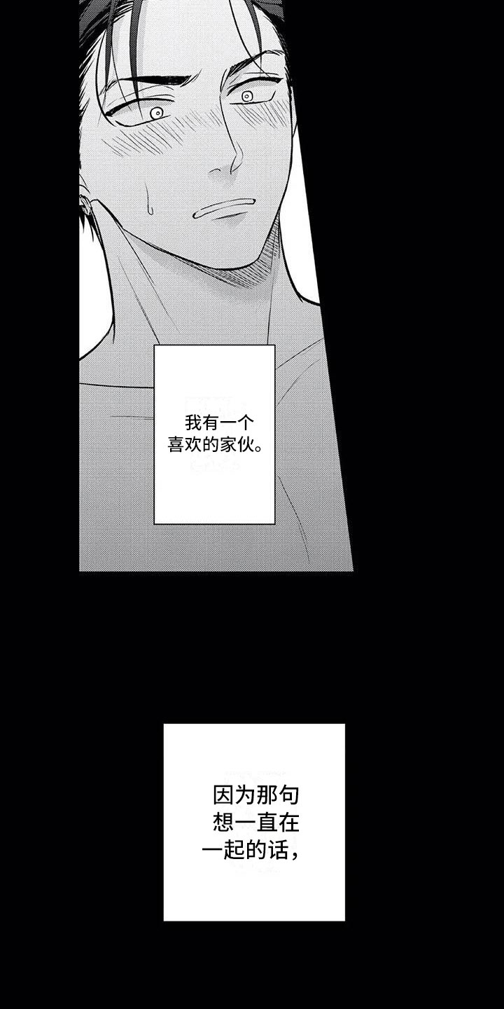 第18章：花苞盛开8