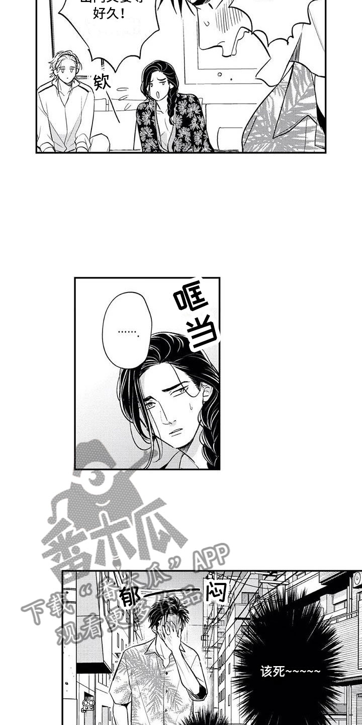 第11章：妄想他11