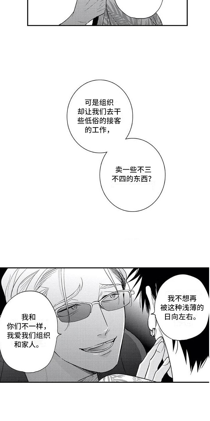 第15章：让你丢脸12