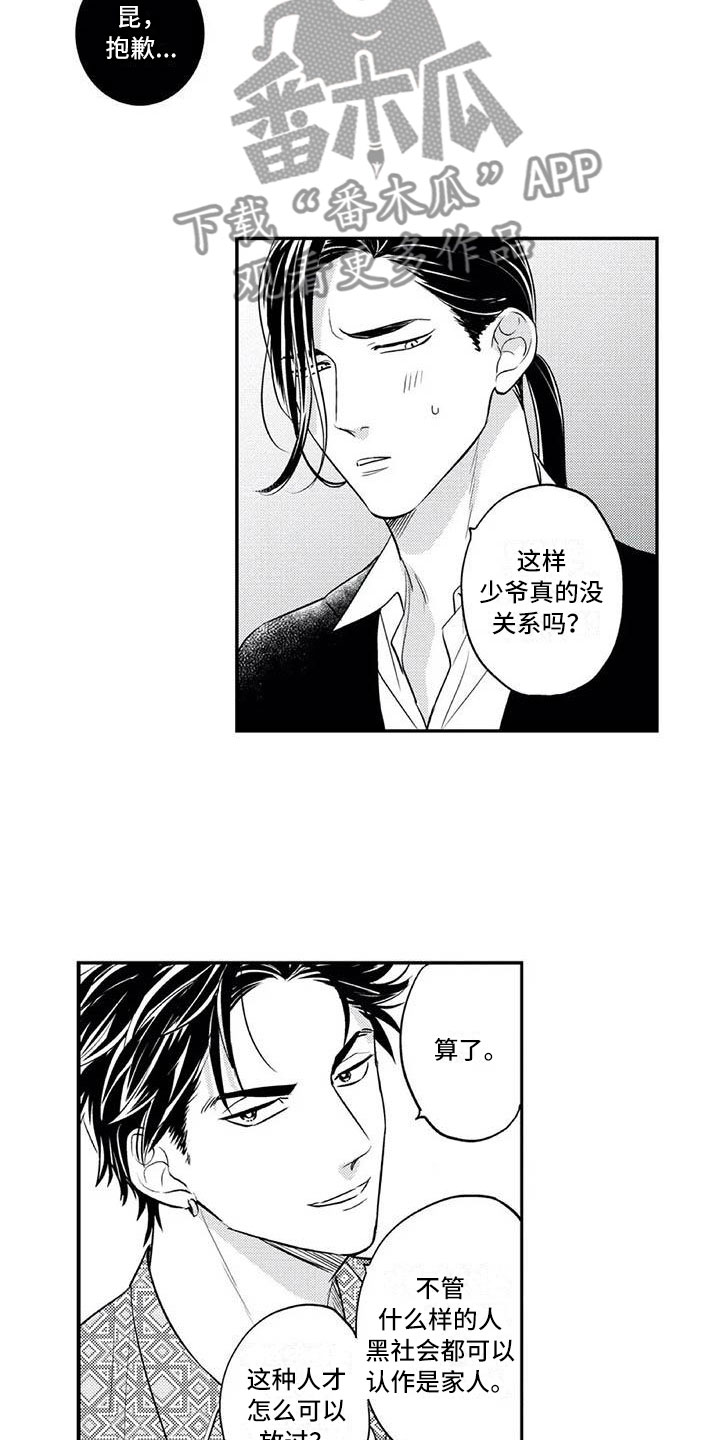 第25章：自然流露5