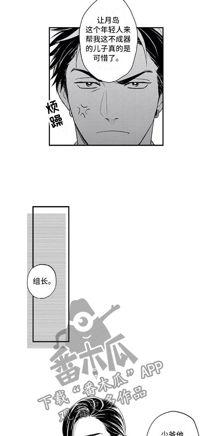 第20章：回到本家11
