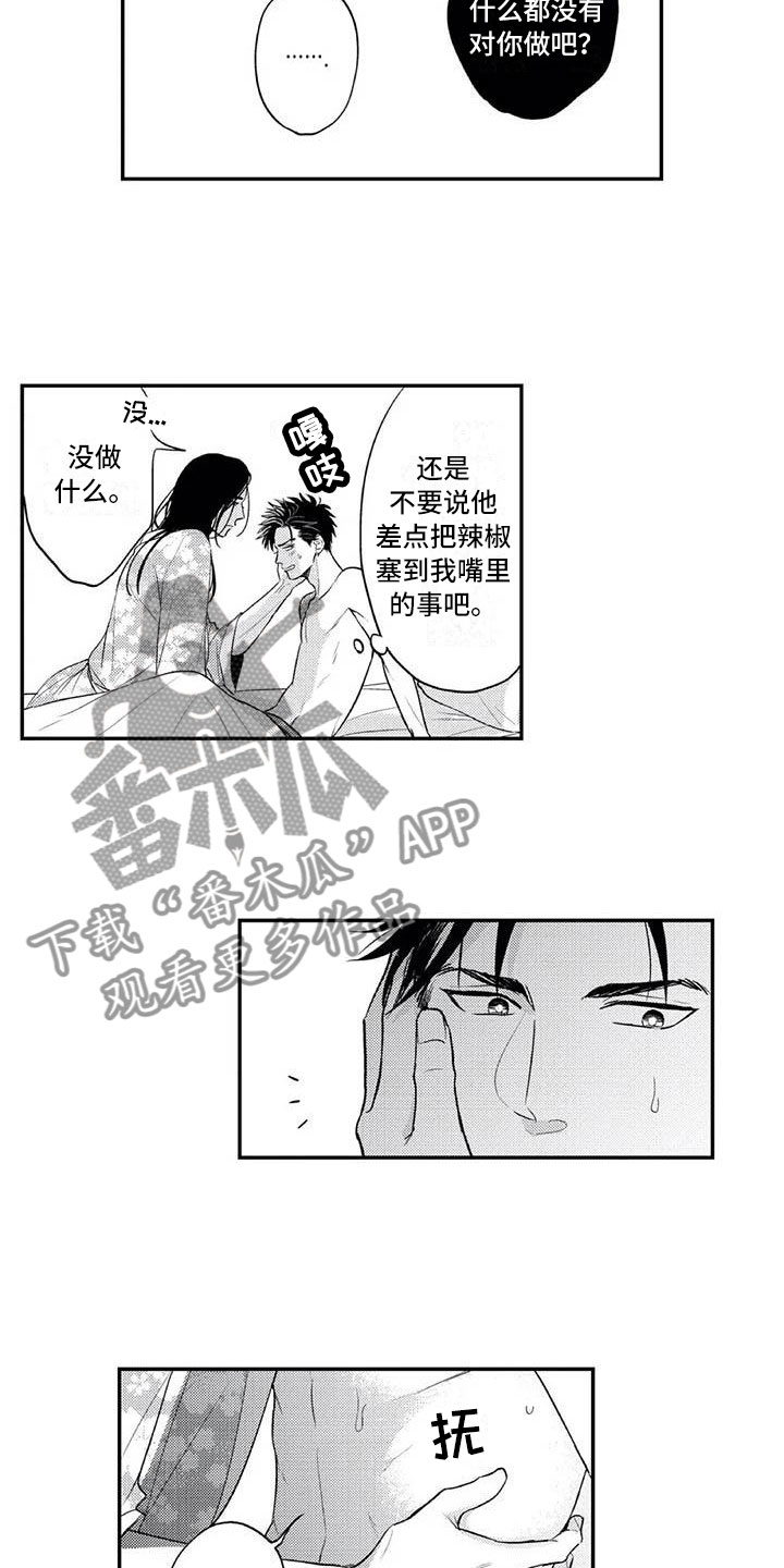 第17章：一直喜欢你8