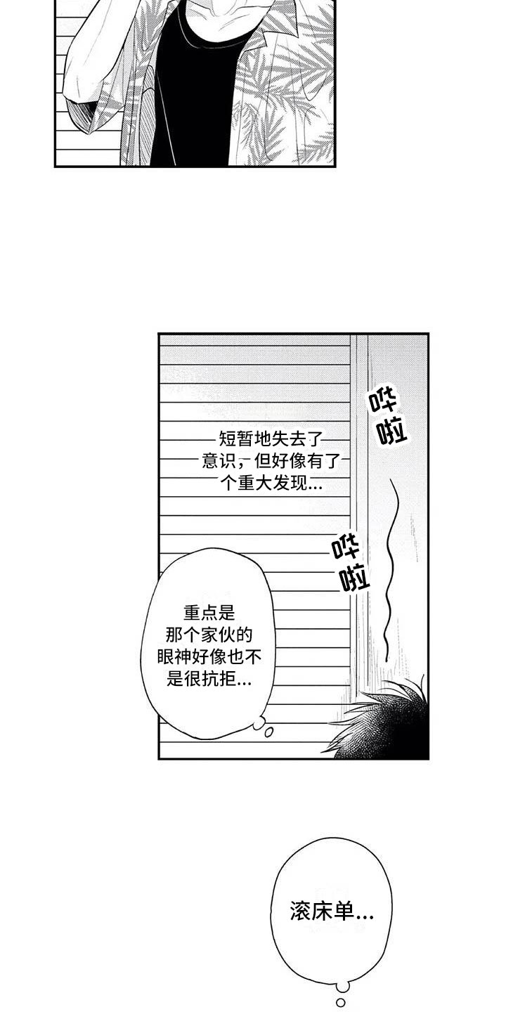 第14章：被绑架10