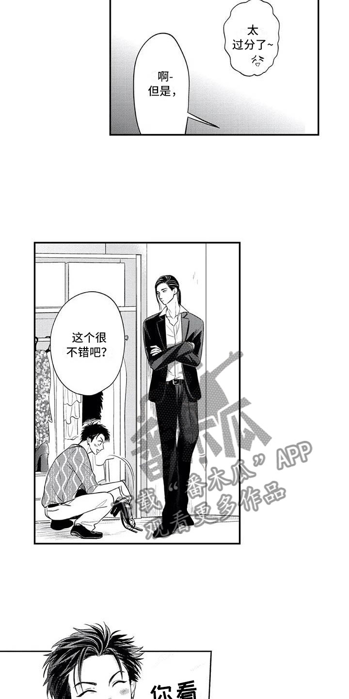 第7章：曾经的他9