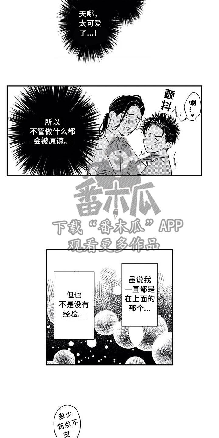第22章：下定决心13