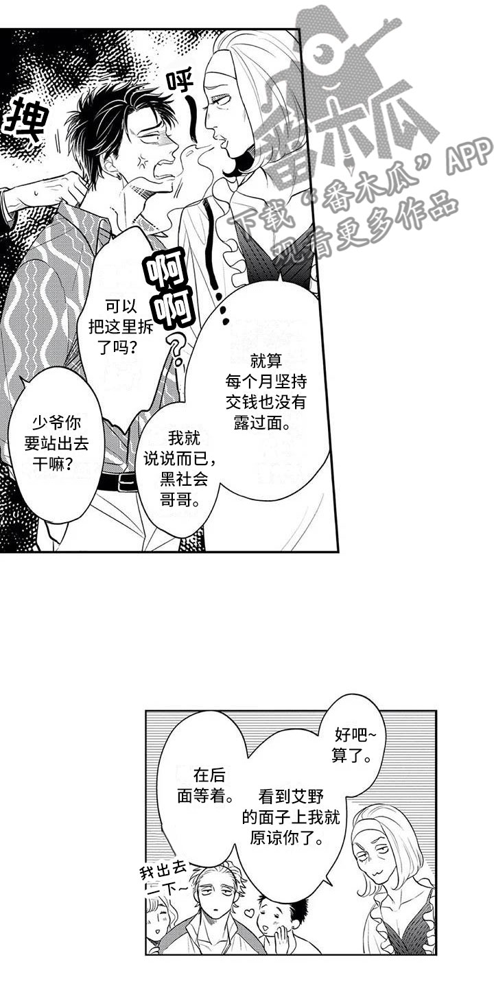 第7章：曾经的他4