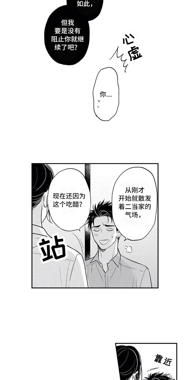 第22章：下定决心2
